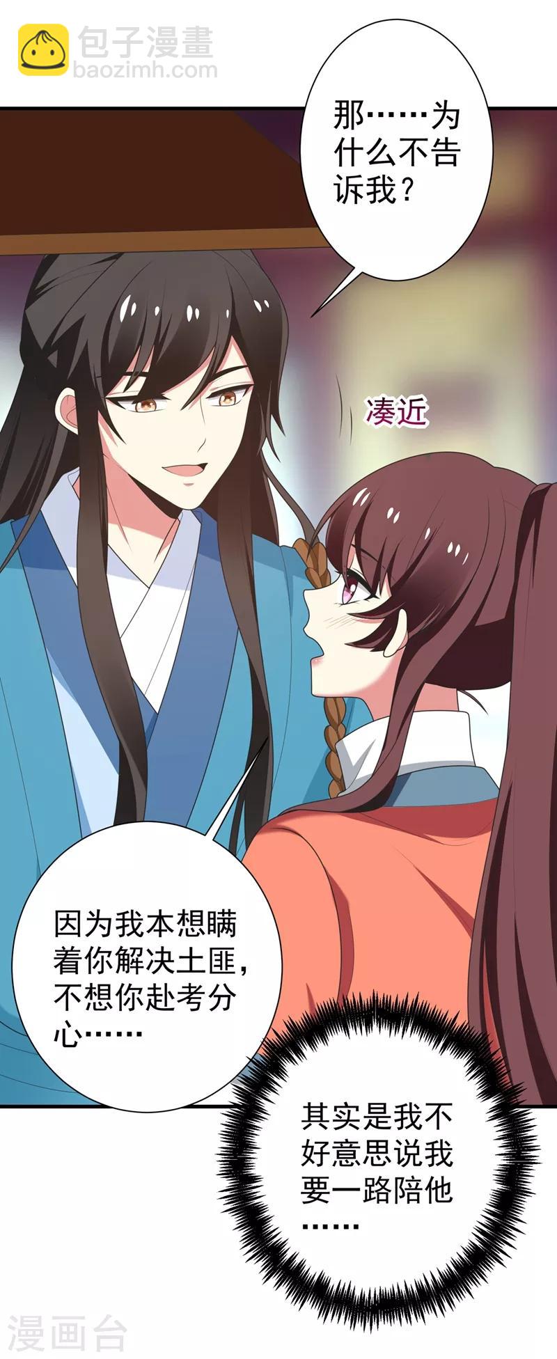 第100话 前世严猛没有死？！-第101话