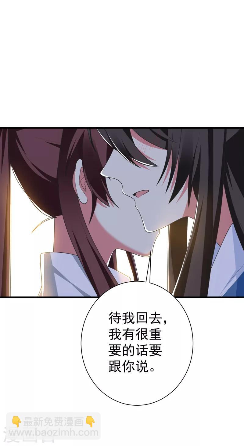 第100话 前世严猛没有死？！-第101话