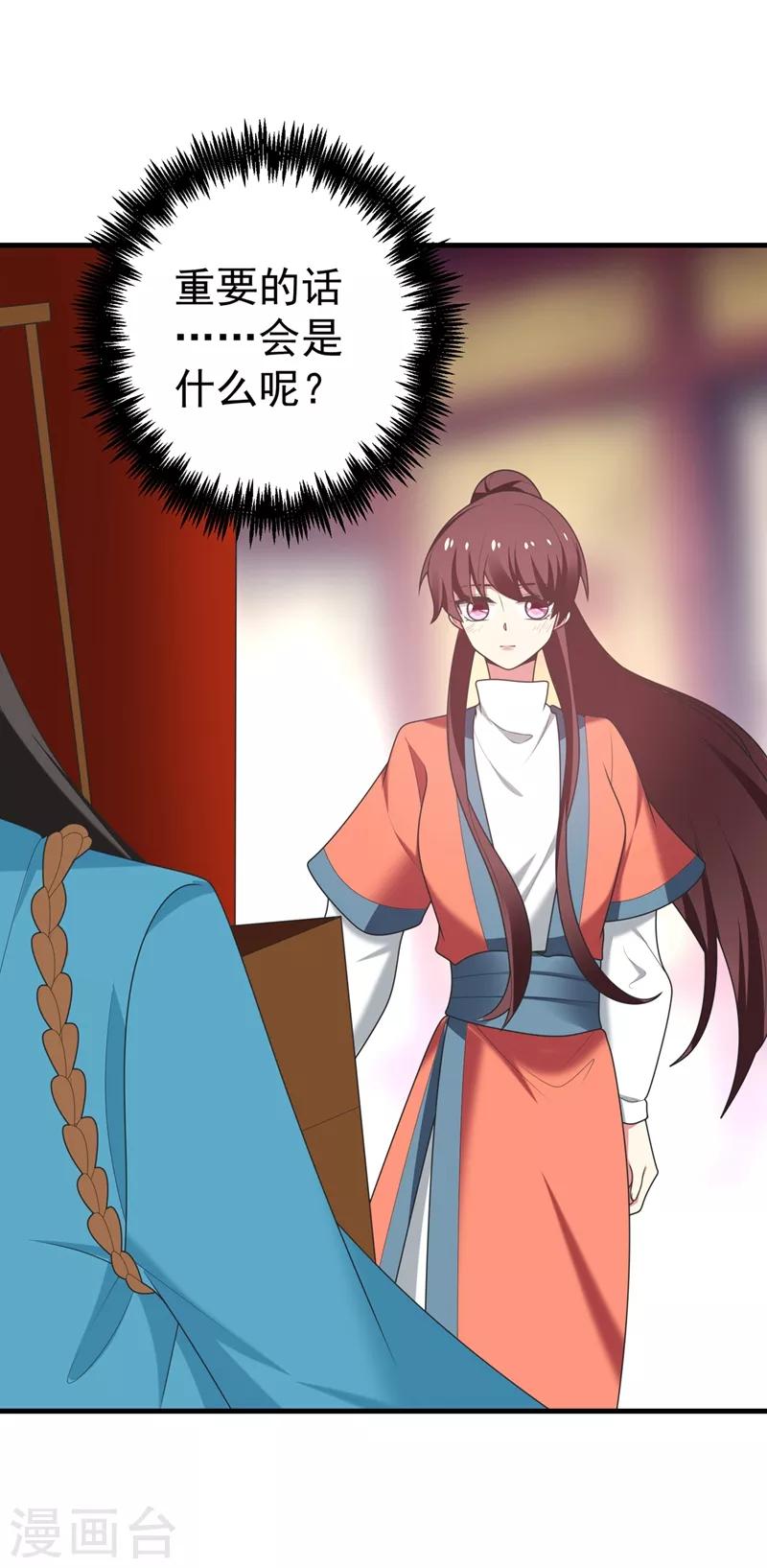 第100话 前世严猛没有死？！-第101话