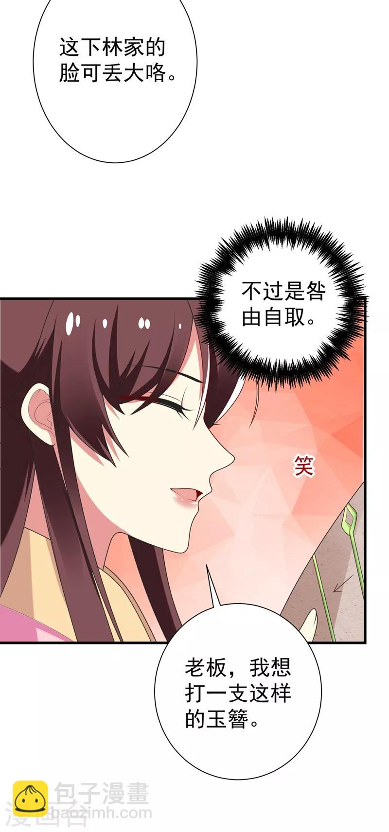 第100话 前世严猛没有死？！-第101话