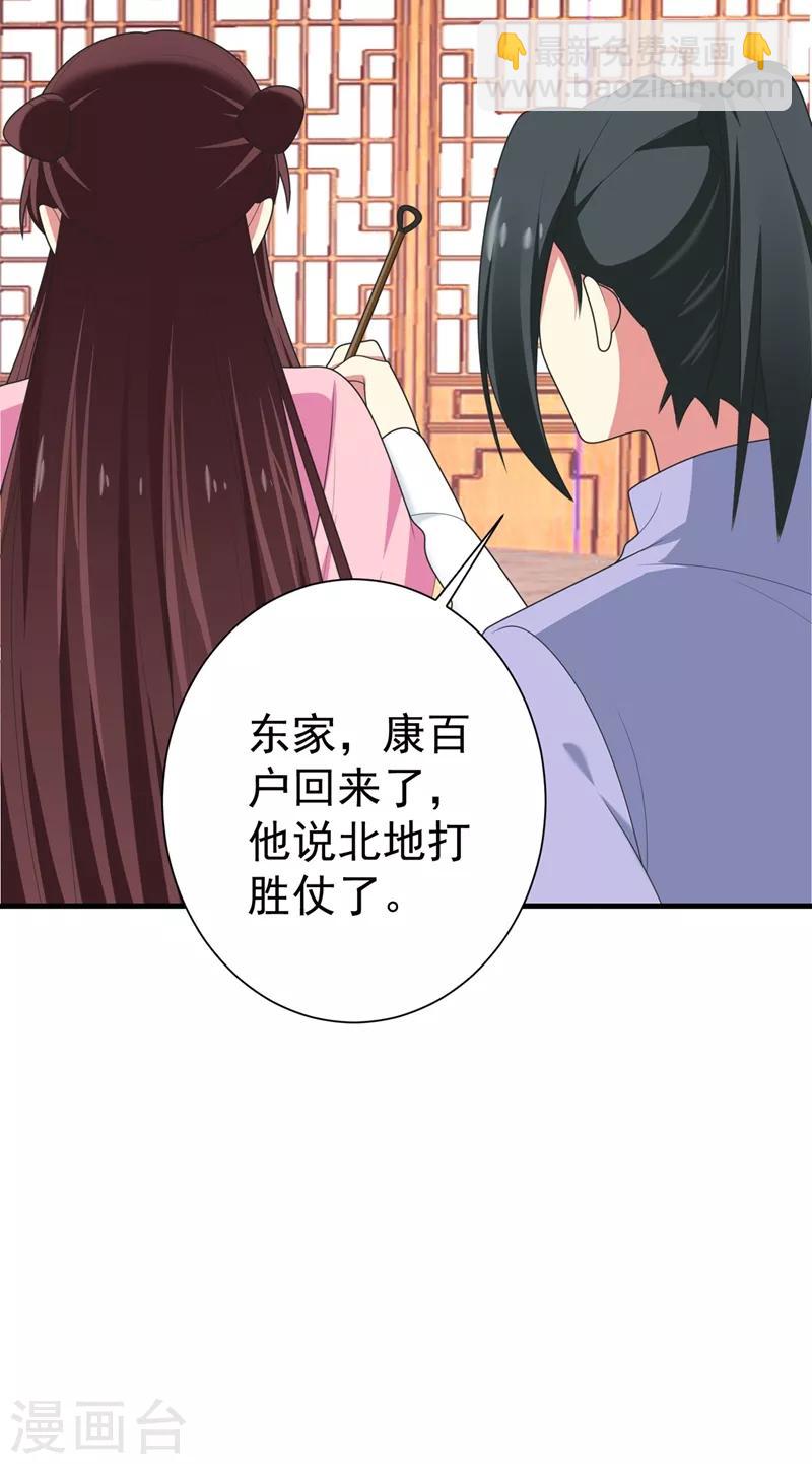 第100话 前世严猛没有死？！-第101话