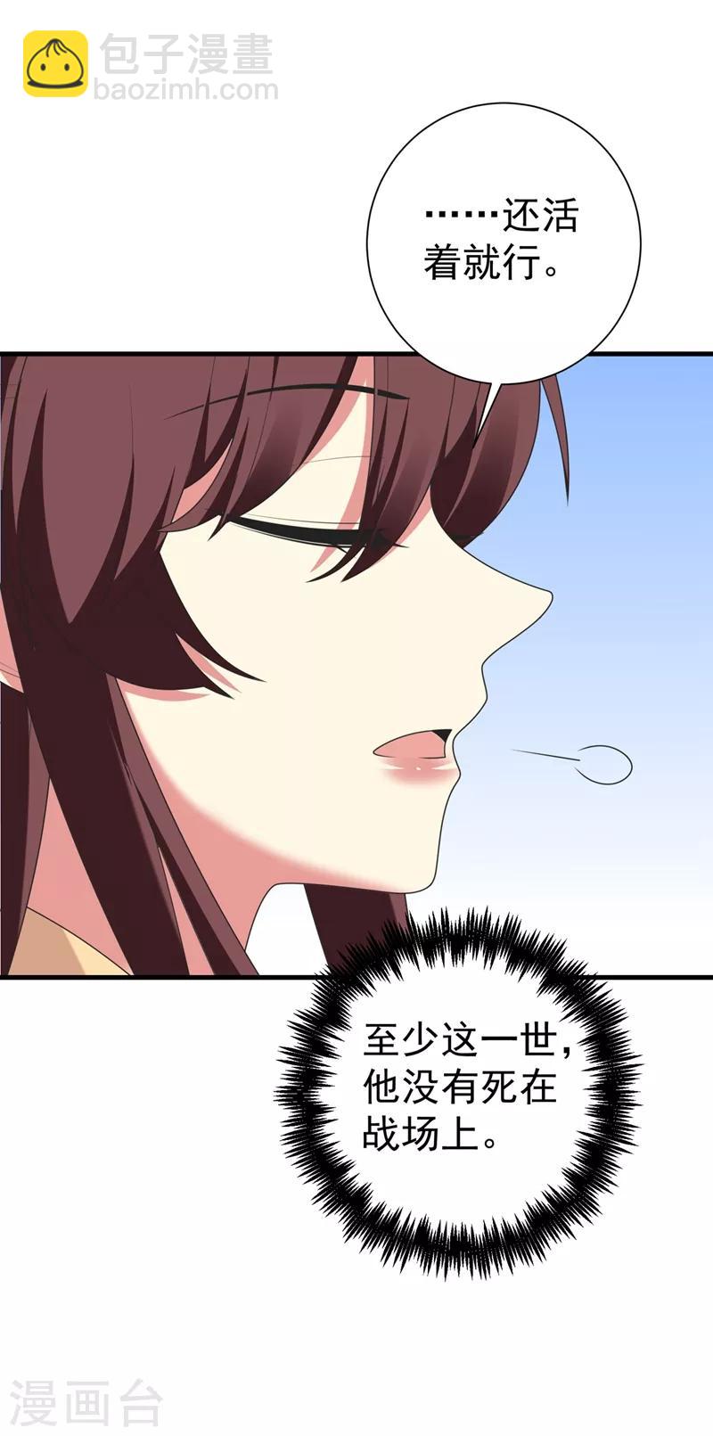 第100话 前世严猛没有死？！-第101话