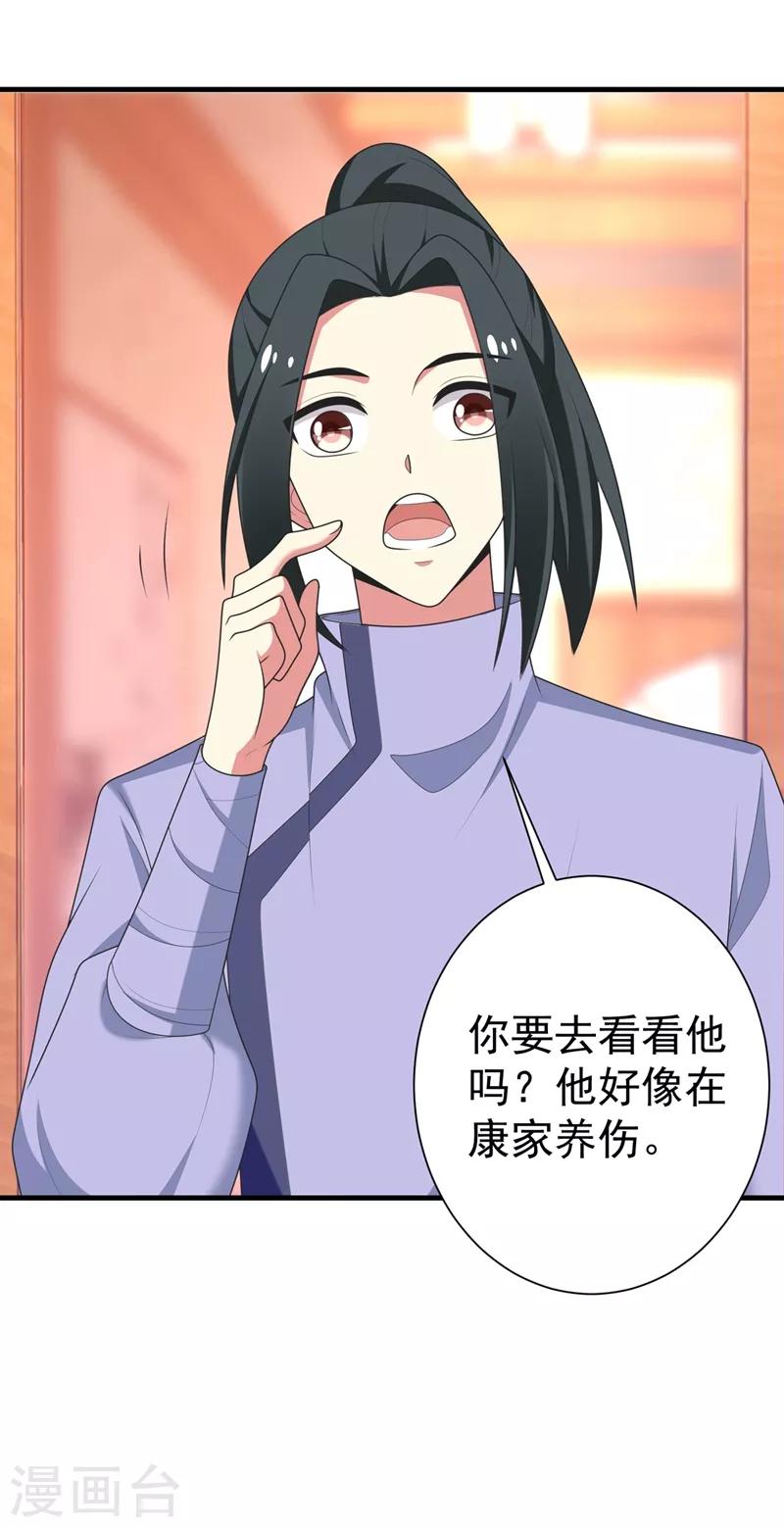 第100话 前世严猛没有死？！-第101话