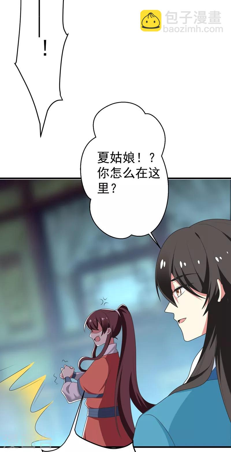 第100话 前世严猛没有死？！-第101话