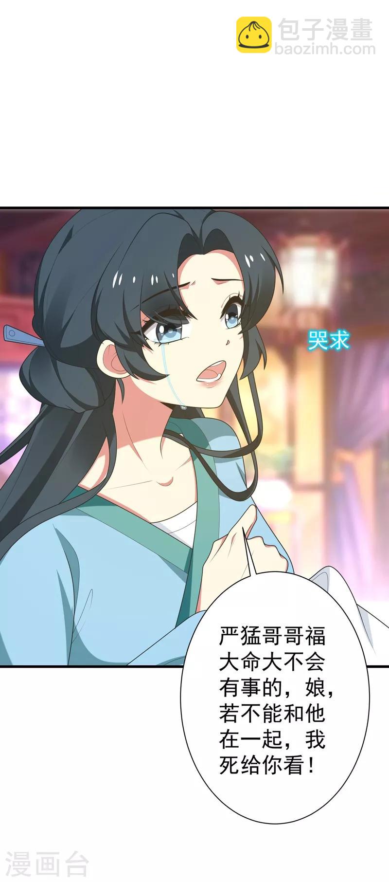 第100话 前世严猛没有死？！-第101话