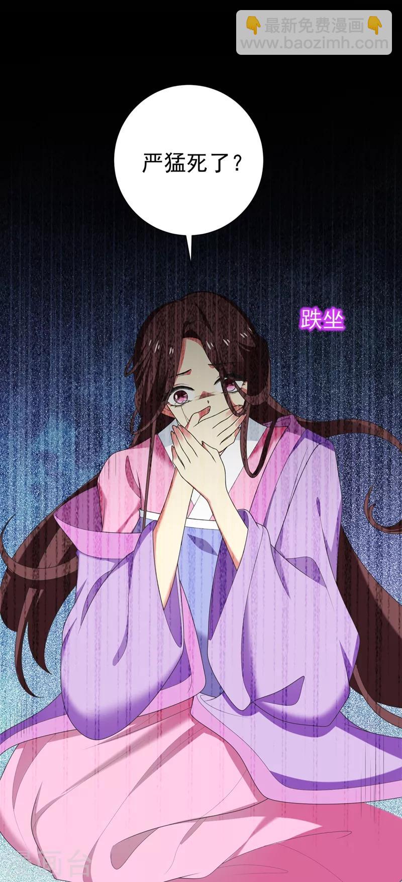 第100话 前世严猛没有死？！-第101话