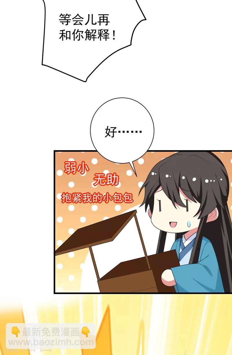 第100话 前世严猛没有死？！-第101话