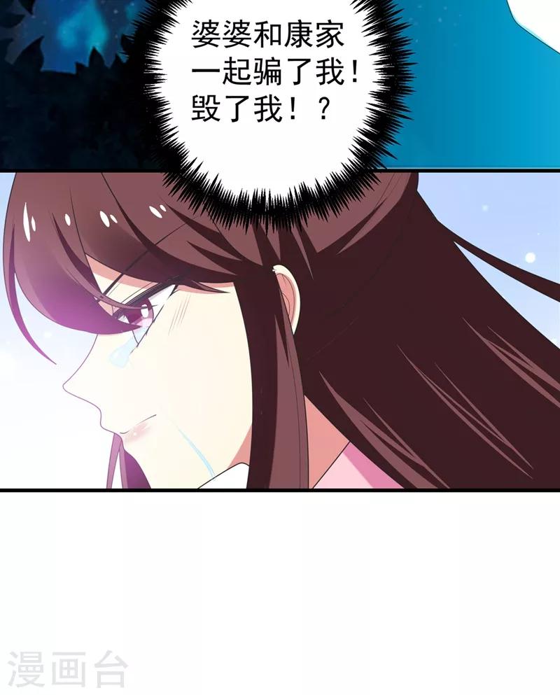 第100话 前世严猛没有死？！-第101话