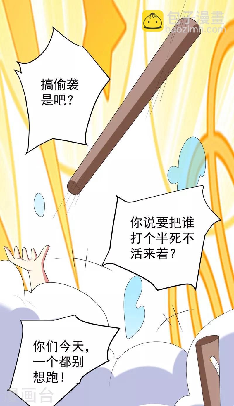 第100话 前世严猛没有死？！-第101话