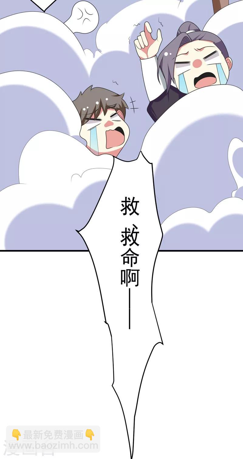 第100话 前世严猛没有死？！-第101话