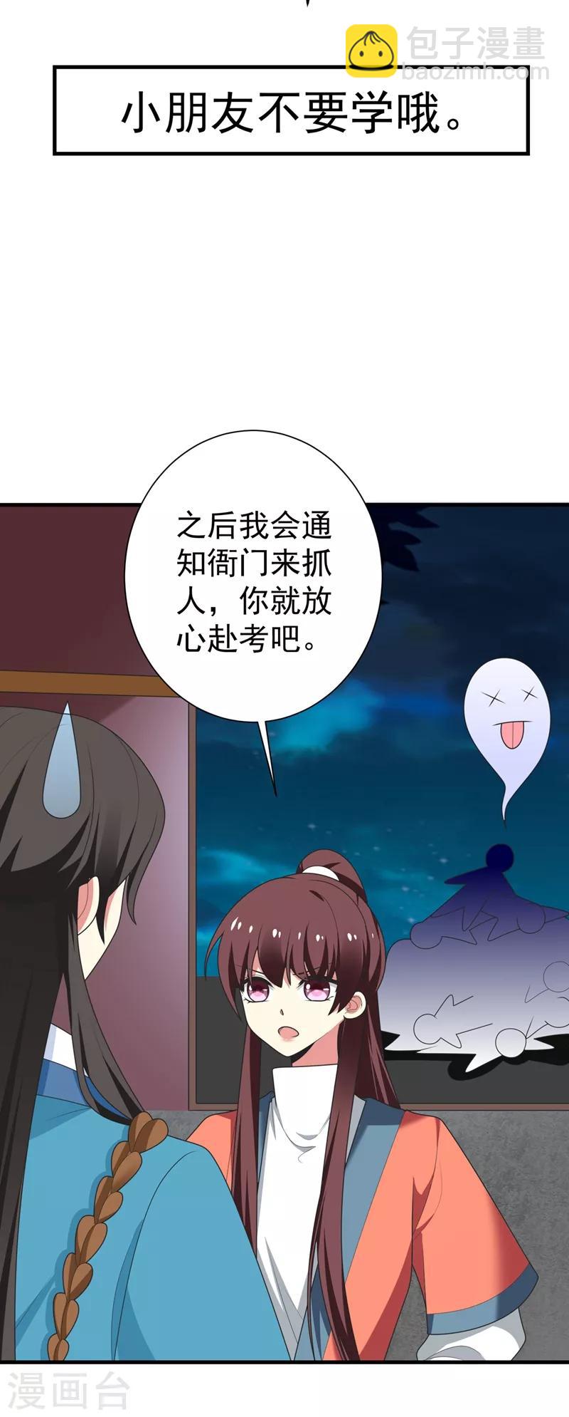 第100话 前世严猛没有死？！-第101话