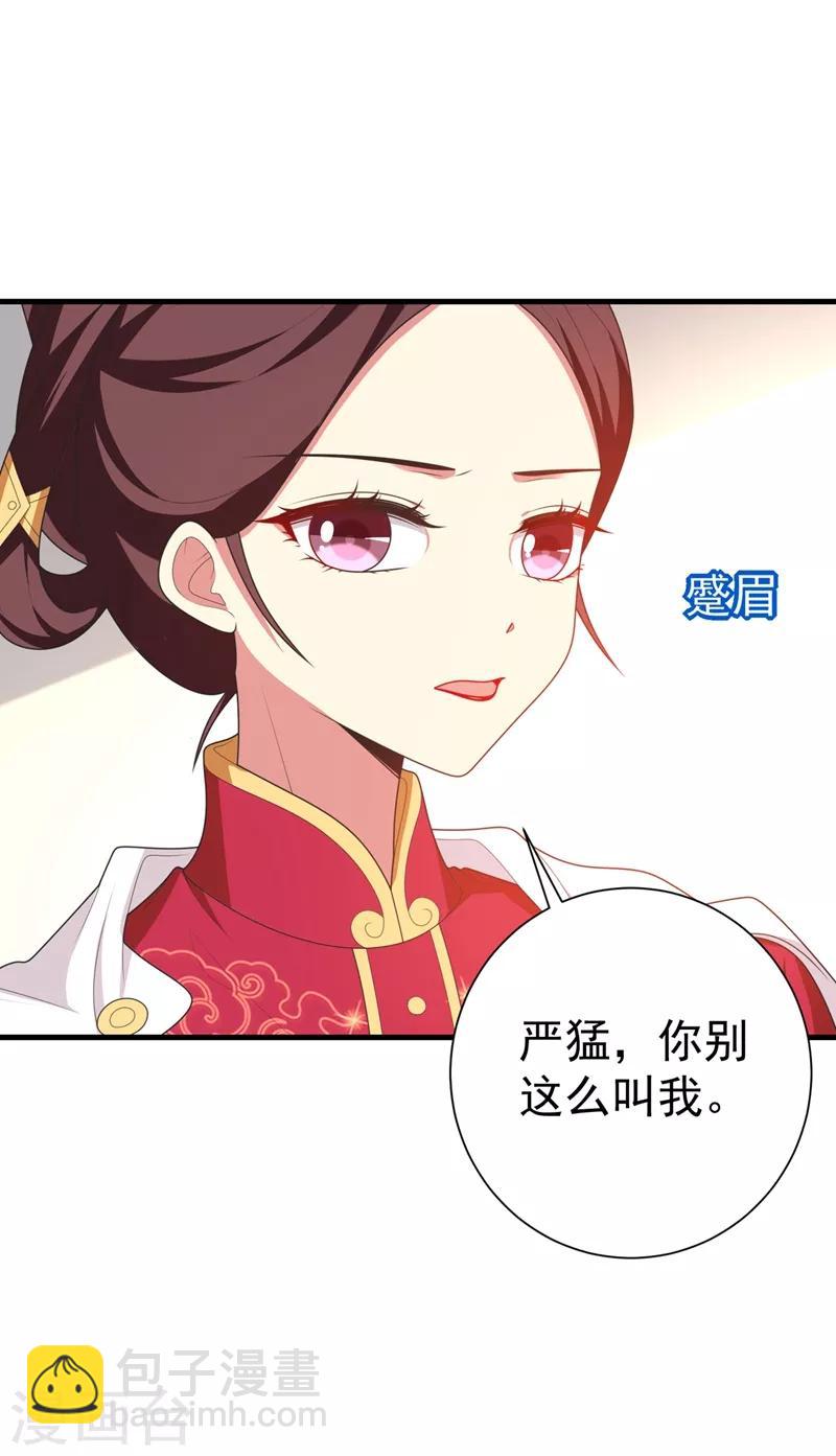 第102话 及笄礼-第103话