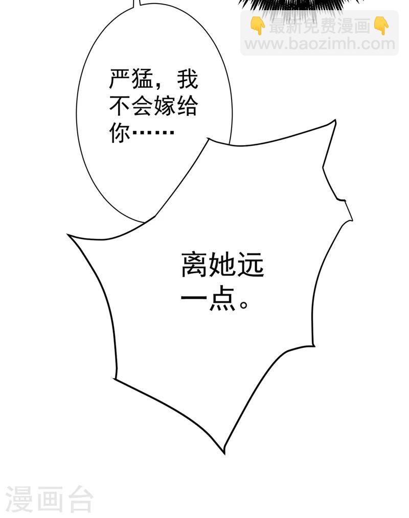 第102话 及笄礼-第103话