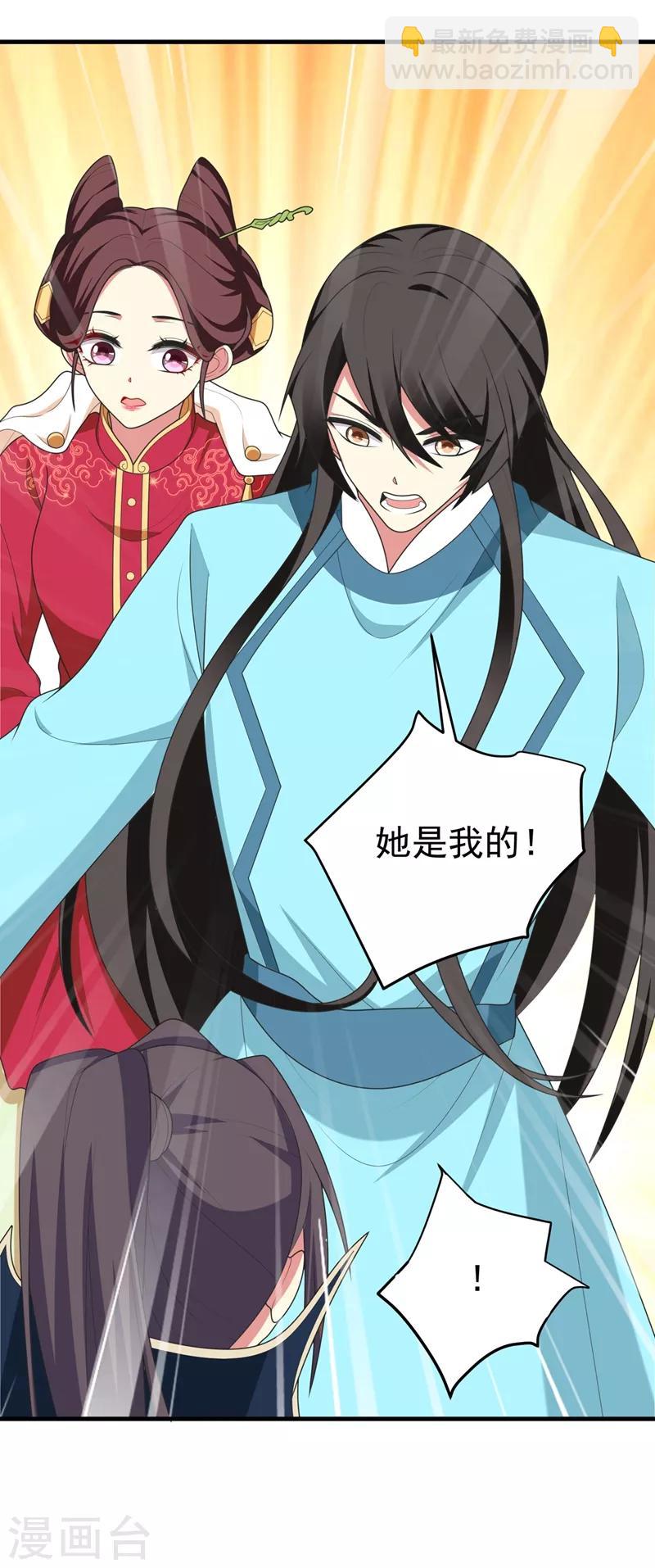 第102话 及笄礼-第103话
