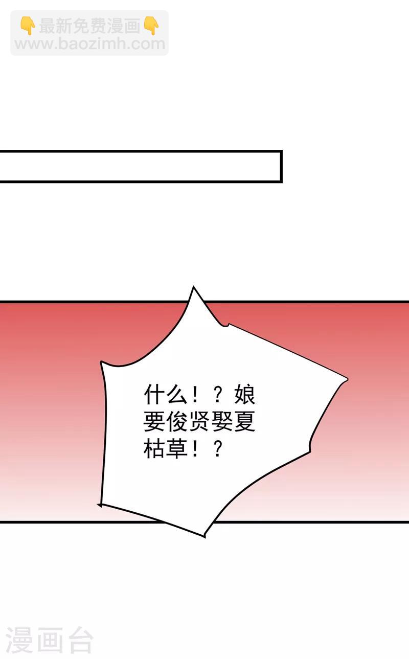 第102话 及笄礼-第103话