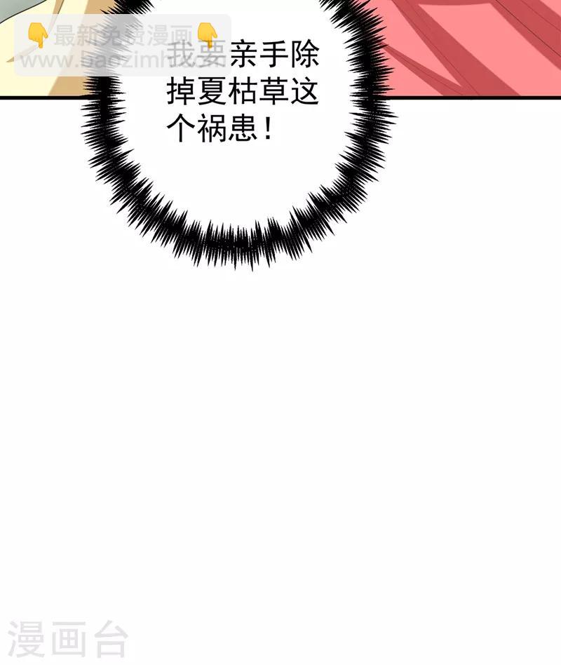 第102话 及笄礼-第103话