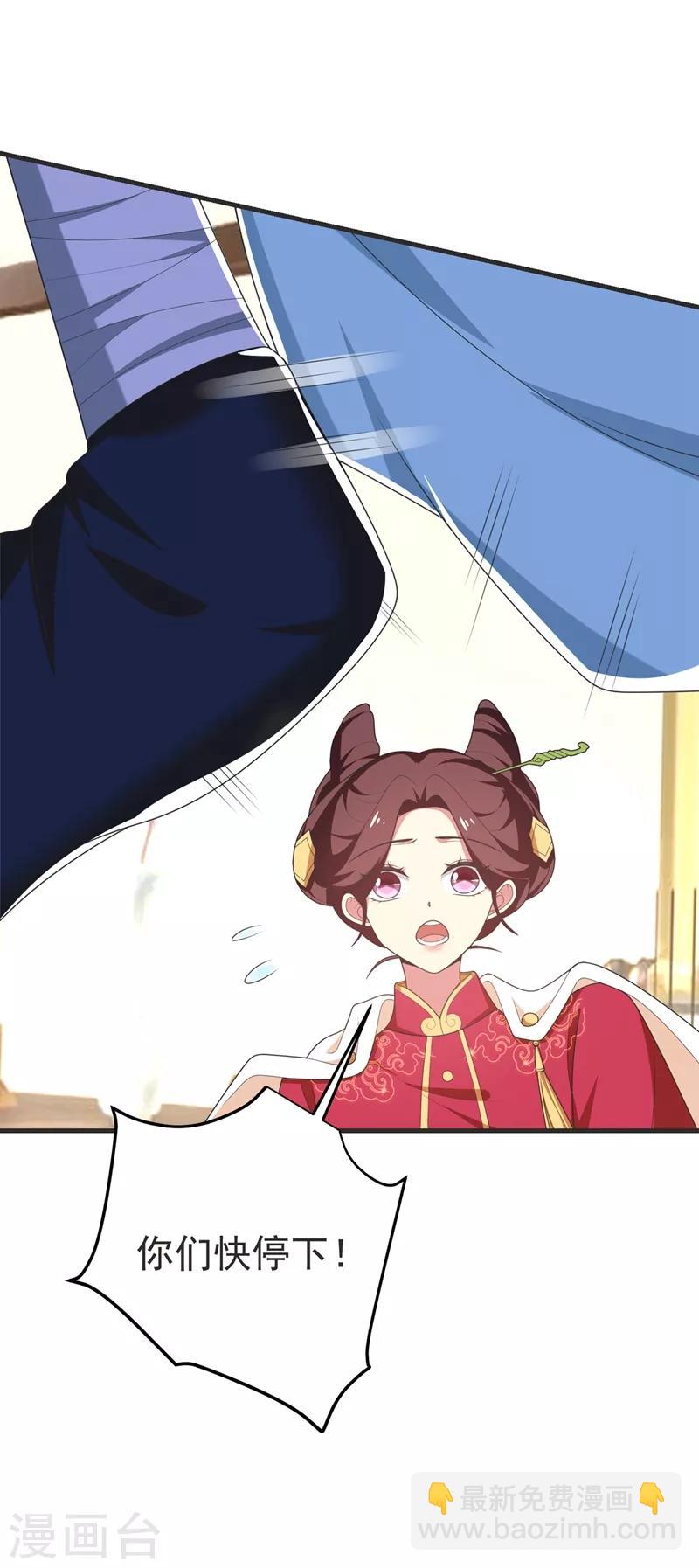 第102话 及笄礼-第103话