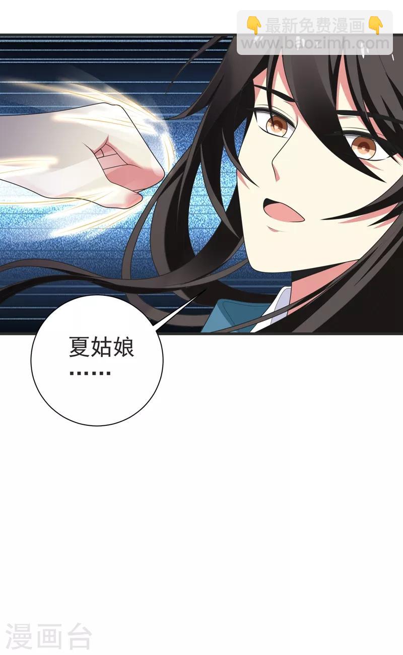 第102话 及笄礼-第103话