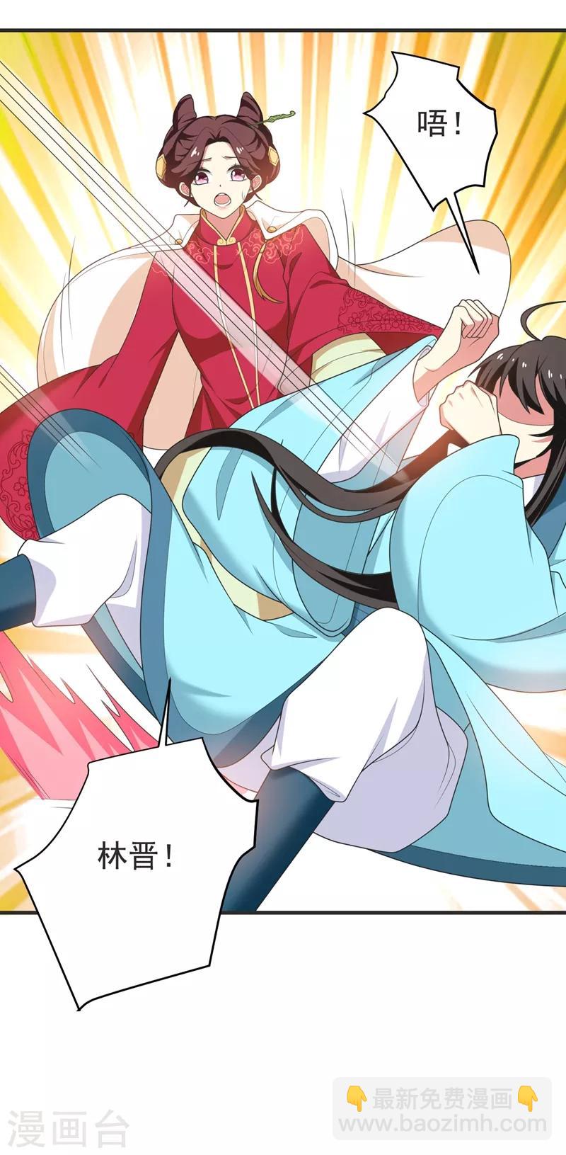 第102话 及笄礼-第103话