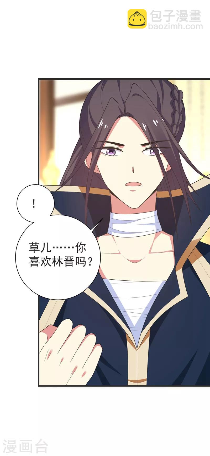 第102话 及笄礼-第103话
