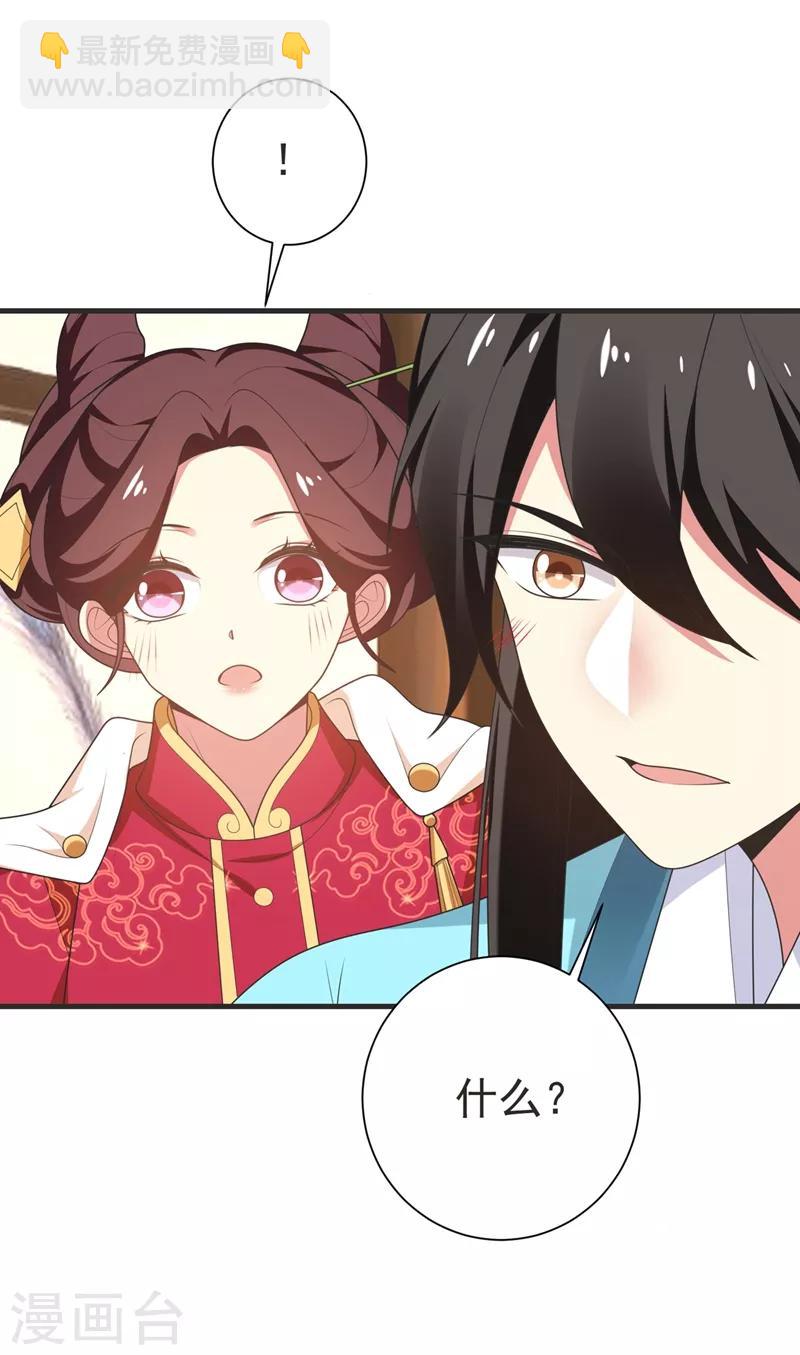 第102话 及笄礼-第103话