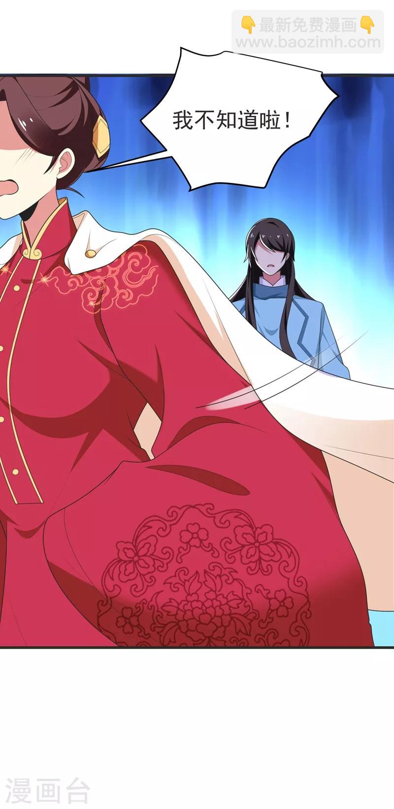 第102话 及笄礼-第103话