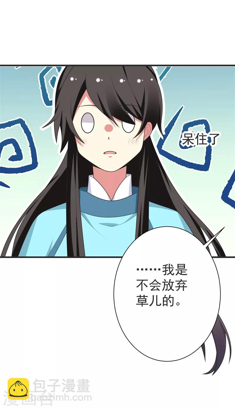 第102话 及笄礼-第103话
