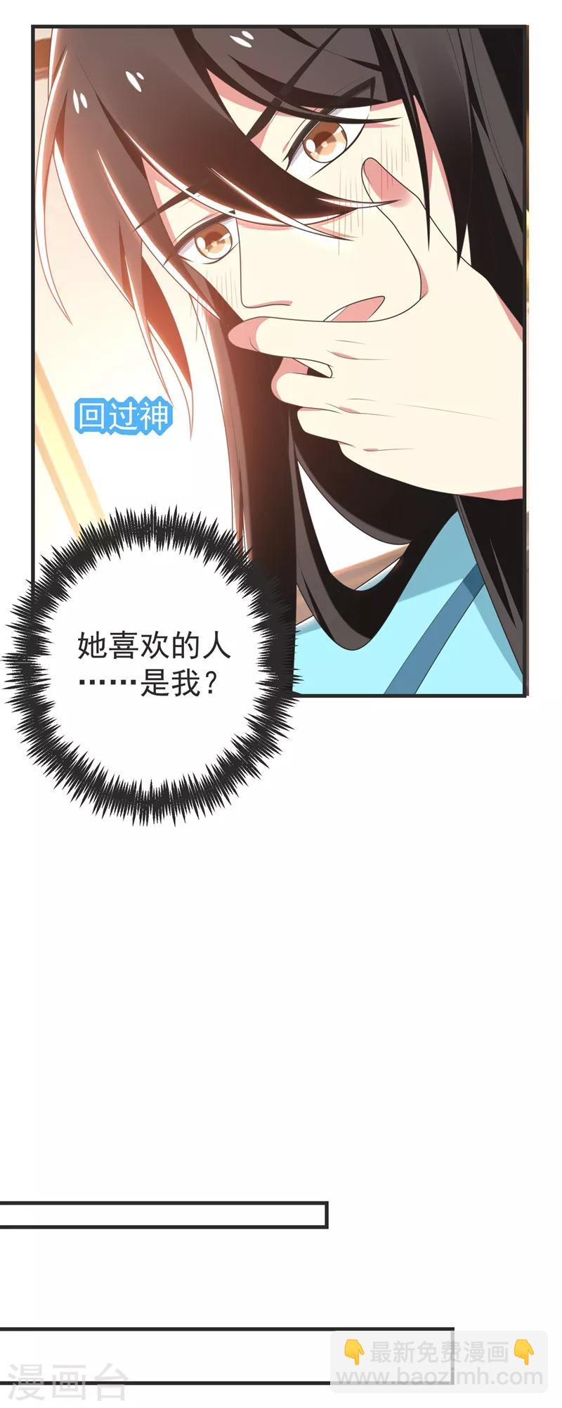 第102话 及笄礼-第103话