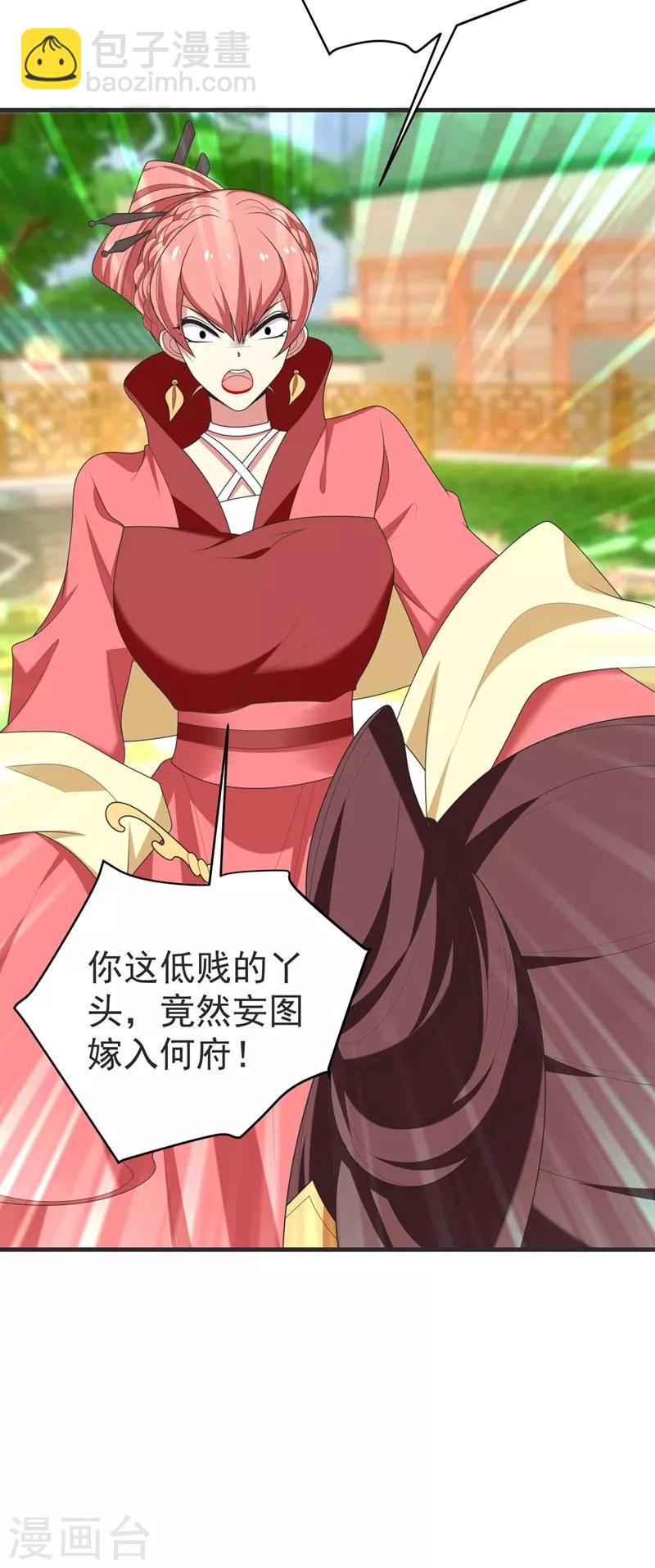 第102话 及笄礼-第103话