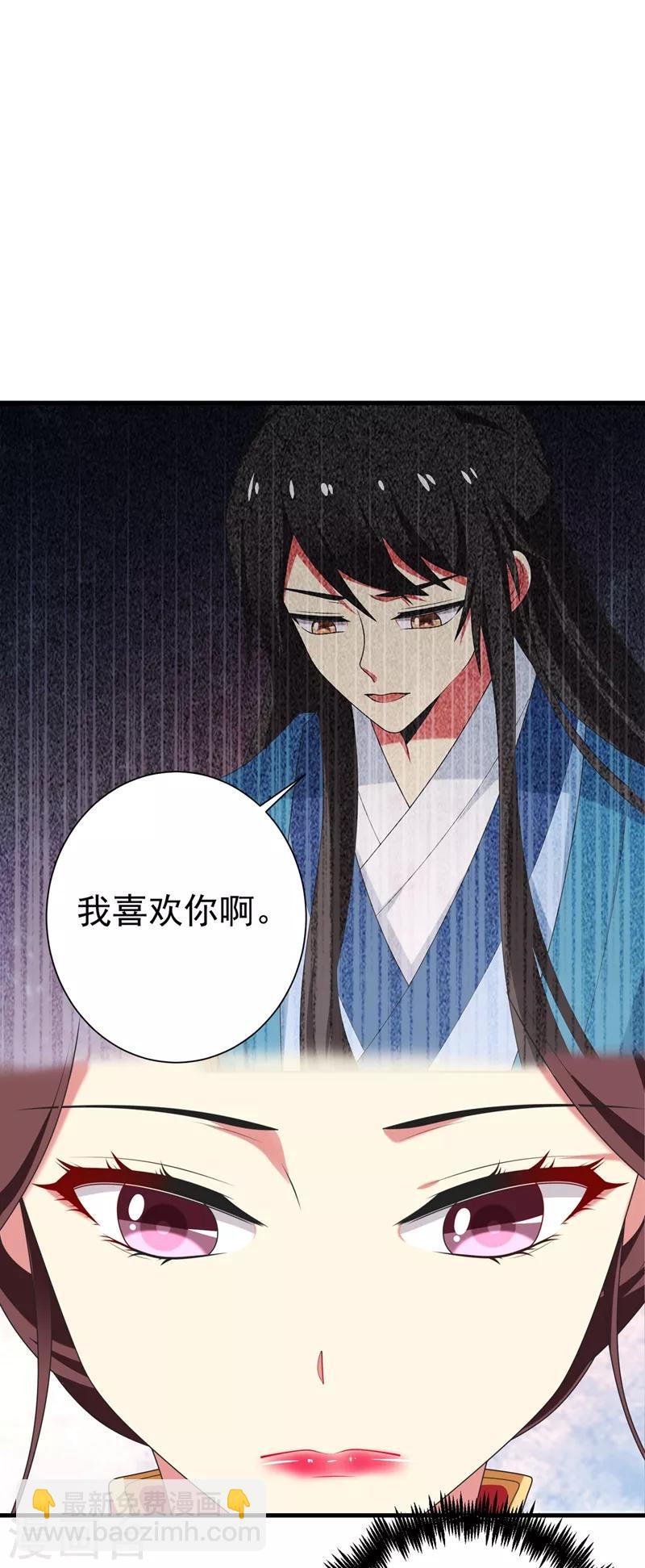 第102话 及笄礼-第103话