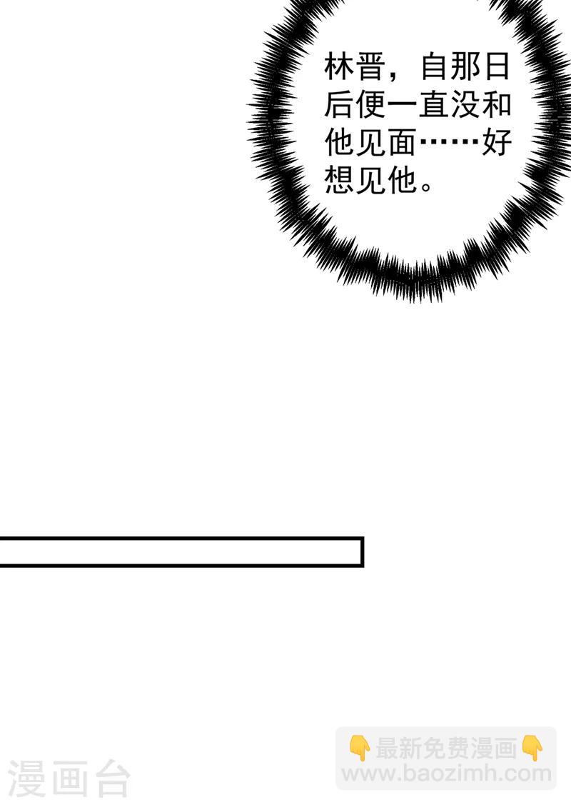 第102话 及笄礼-第103话