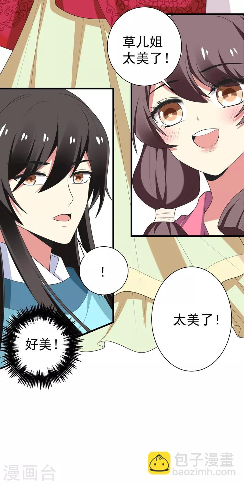 第102话 及笄礼-第103话