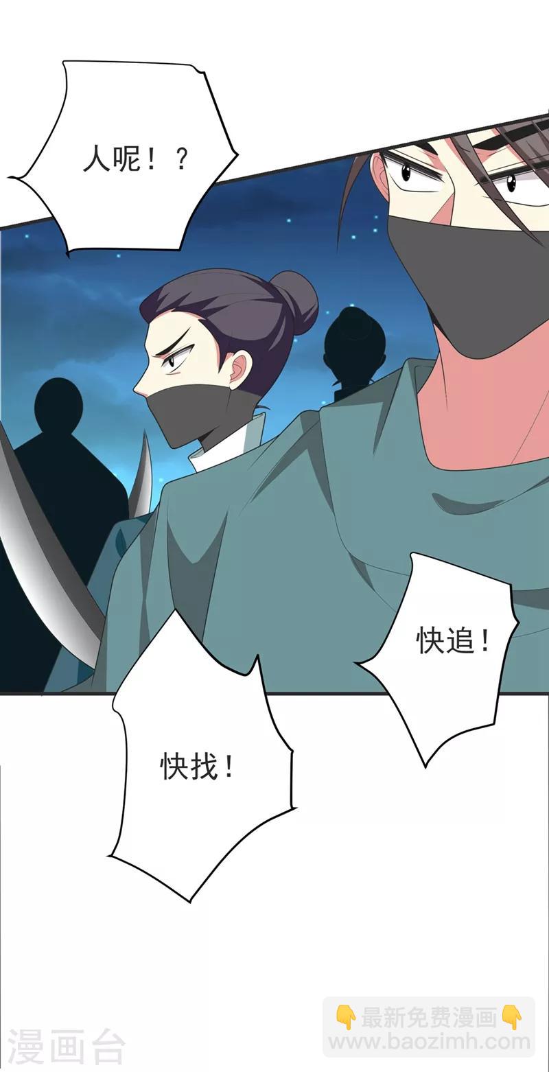 第104话 林晋，我不许你死！-第105话