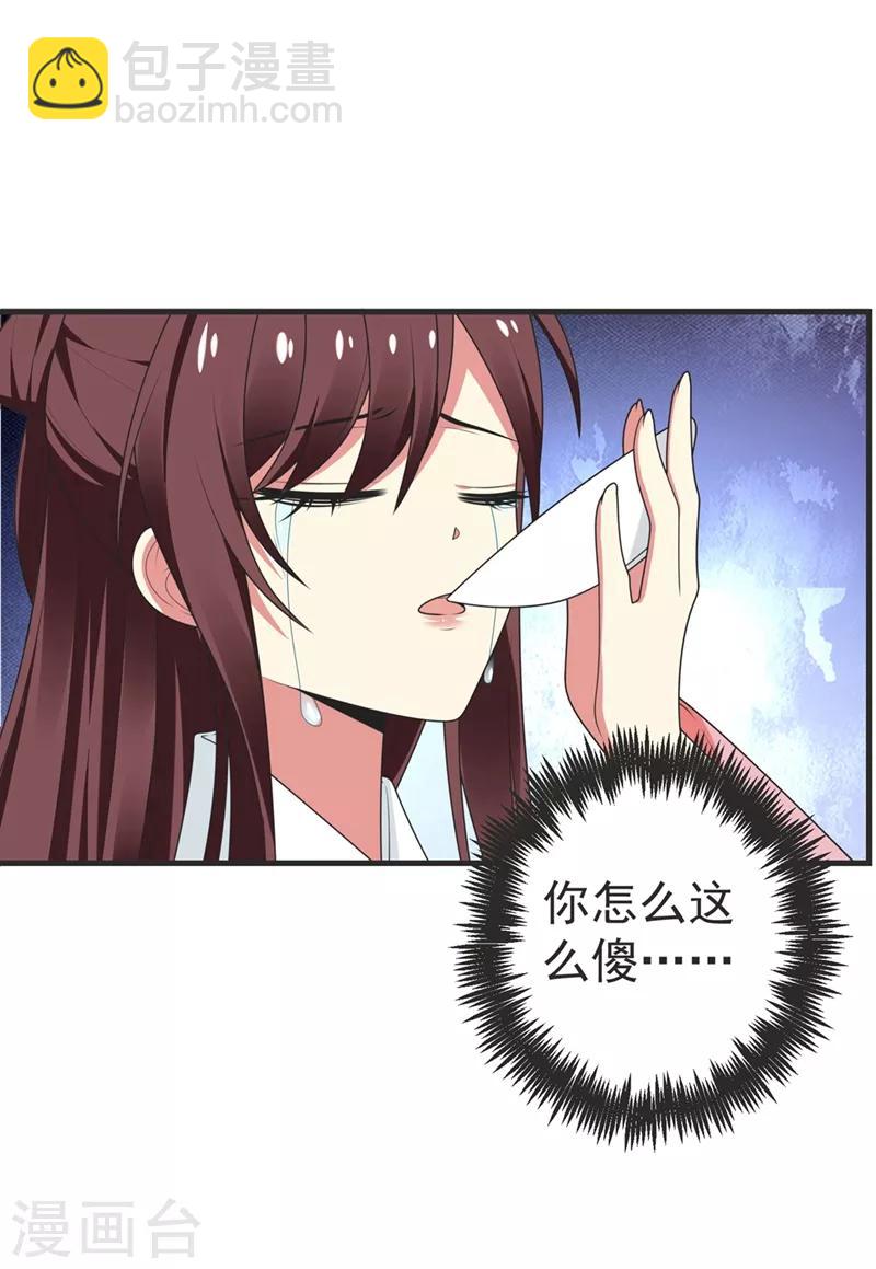第104话 林晋，我不许你死！-第105话