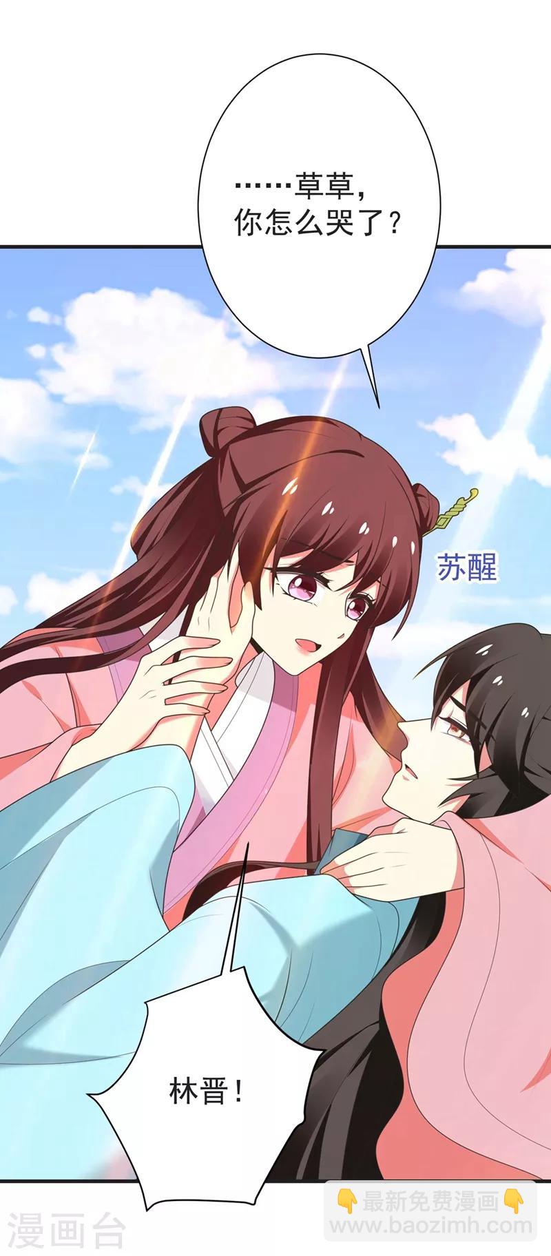 第104话 林晋，我不许你死！-第105话