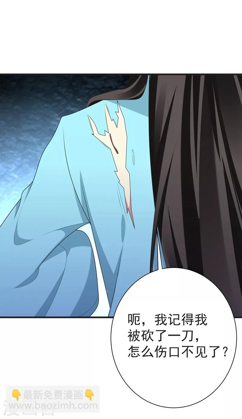 第104话 林晋，我不许你死！-第105话
