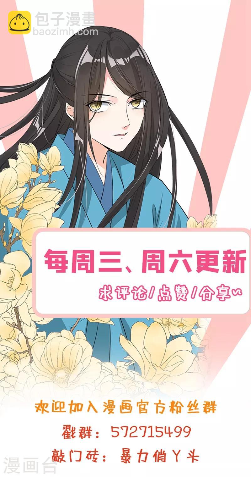 第104话 林晋，我不许你死！-第105话