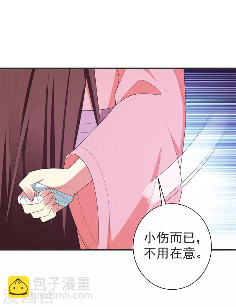 第104话 林晋，我不许你死！-第105话