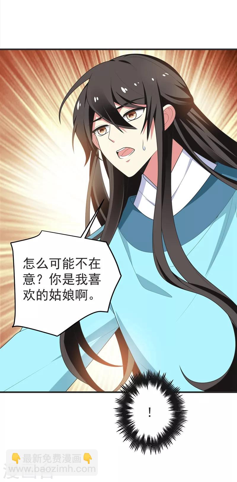 第104话 林晋，我不许你死！-第105话