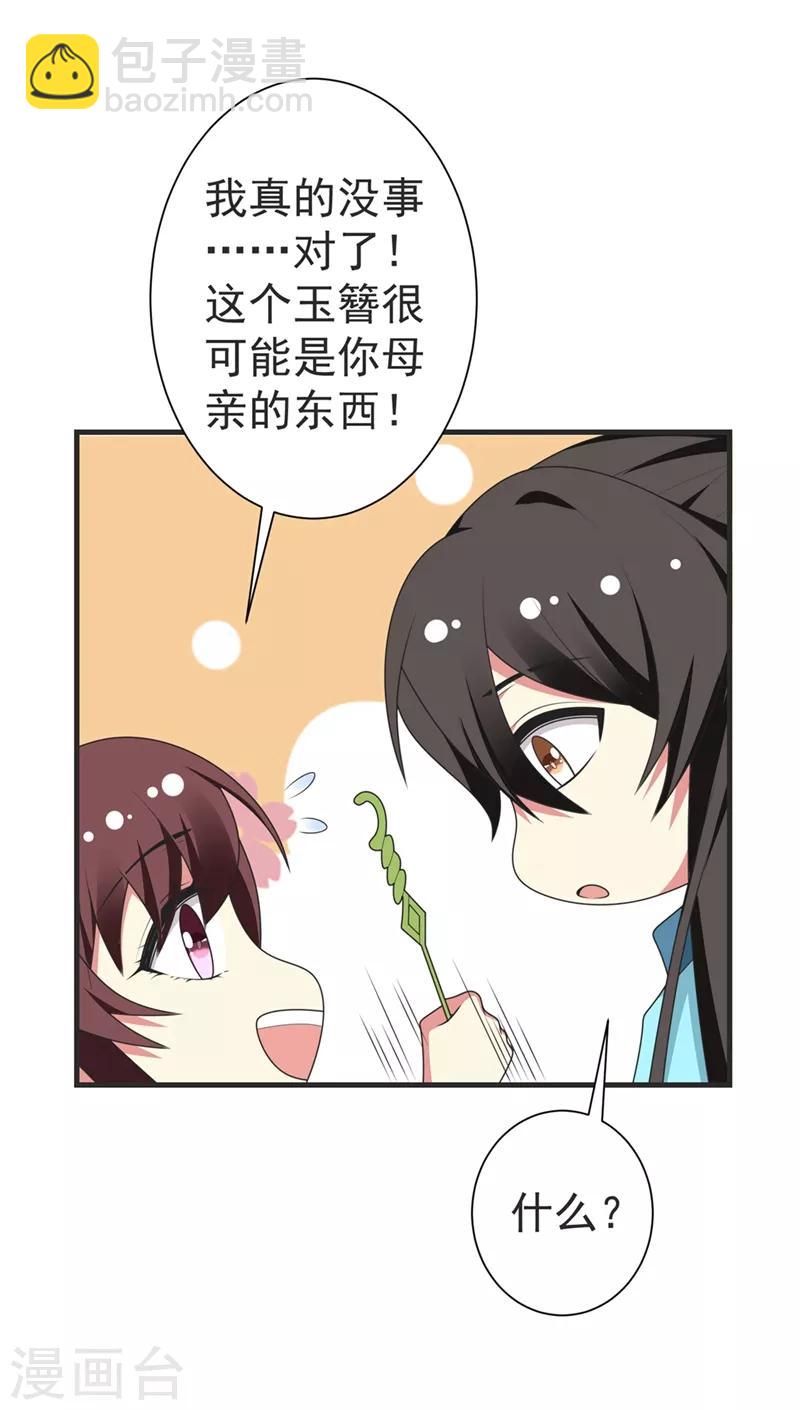 第104话 林晋，我不许你死！-第105话