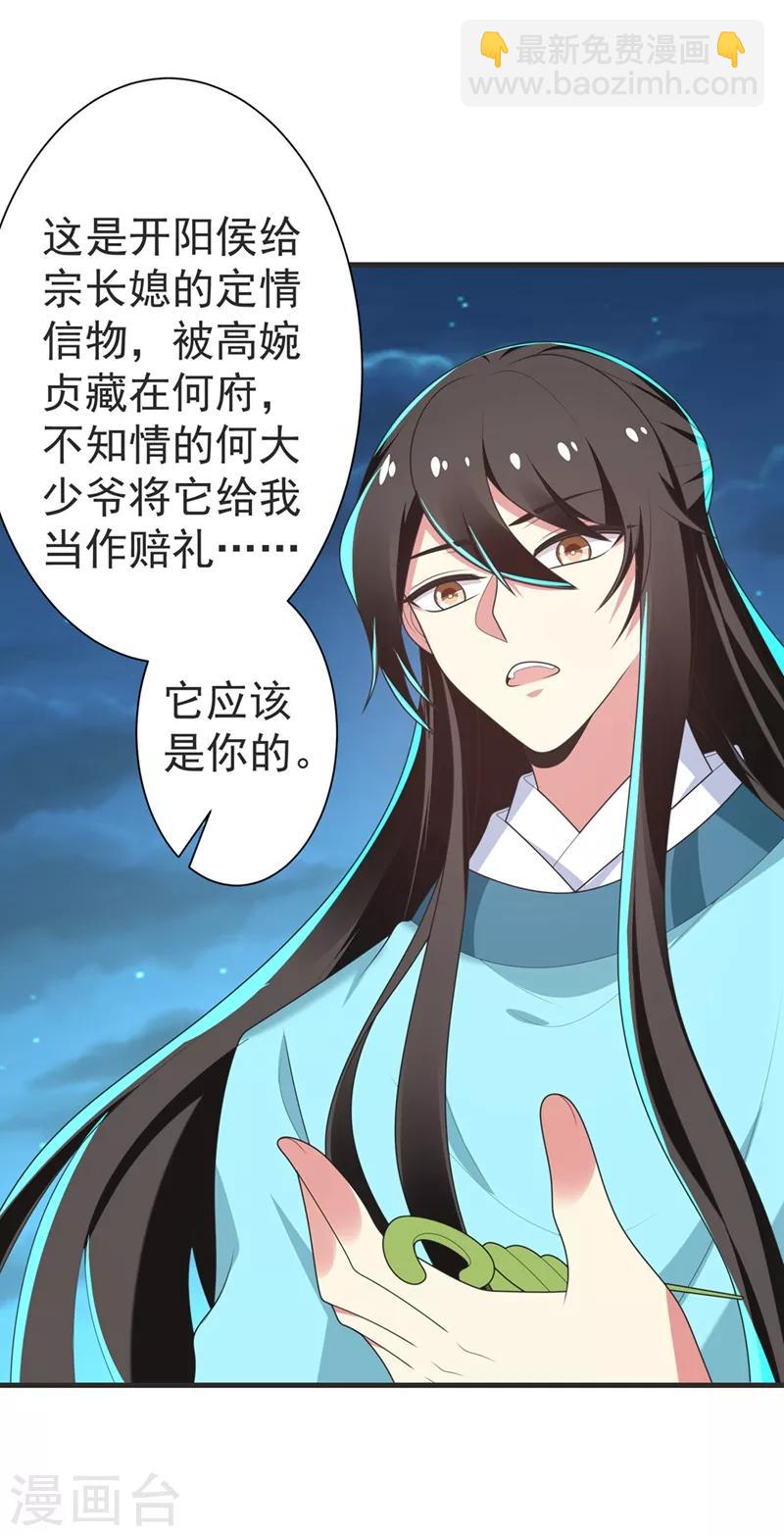 第104话 林晋，我不许你死！-第105话
