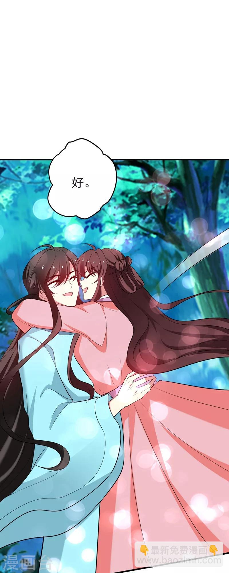 最终话 重生一世，为你而来（大结局）-第107话