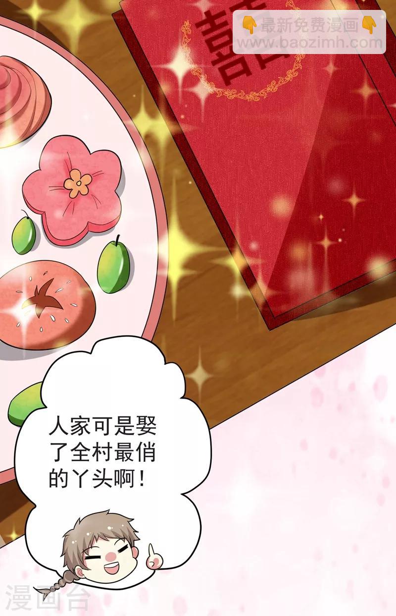 最终话 重生一世，为你而来（大结局）-第107话