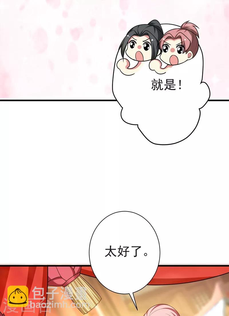 最终话 重生一世，为你而来（大结局）-第107话