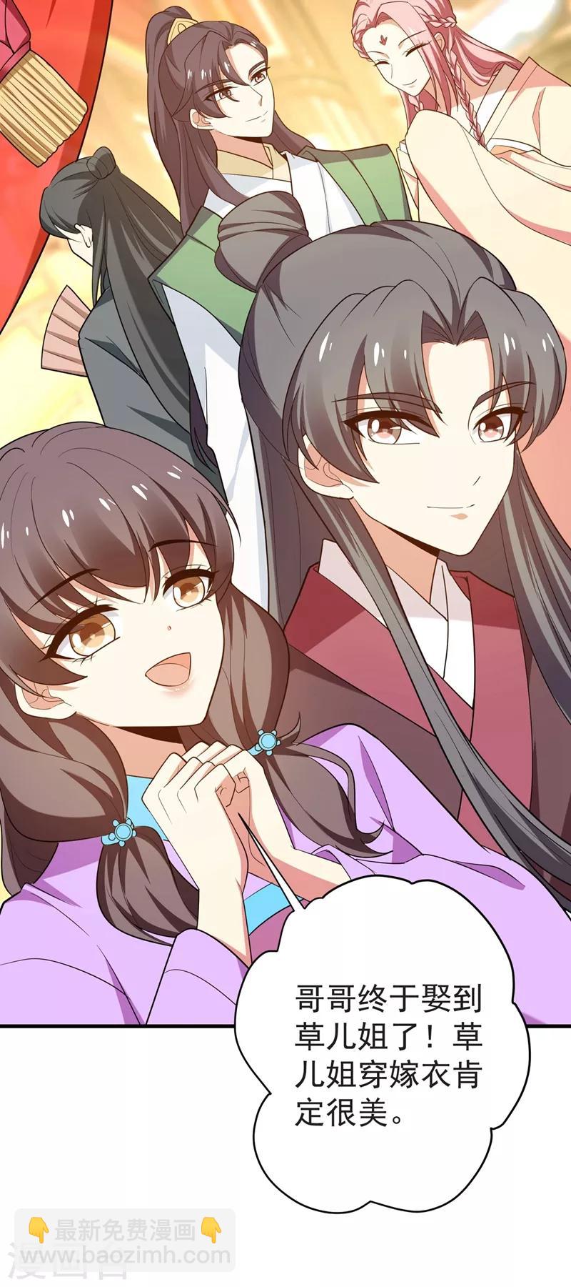 最终话 重生一世，为你而来（大结局）-第107话
