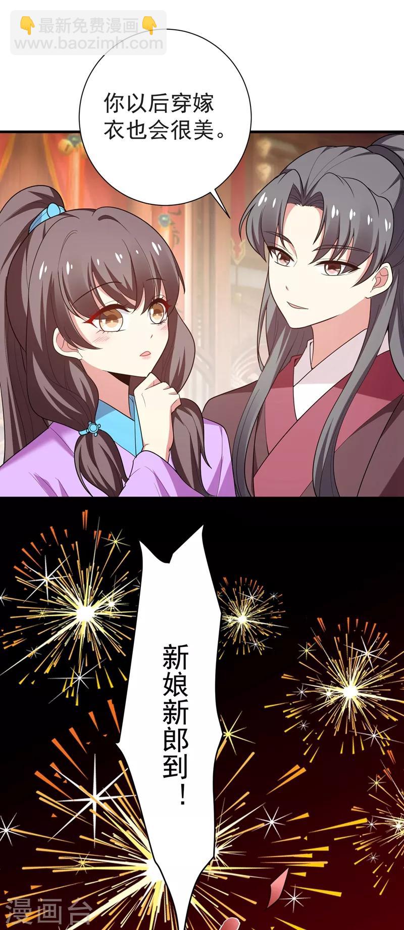 最终话 重生一世，为你而来（大结局）-第107话
