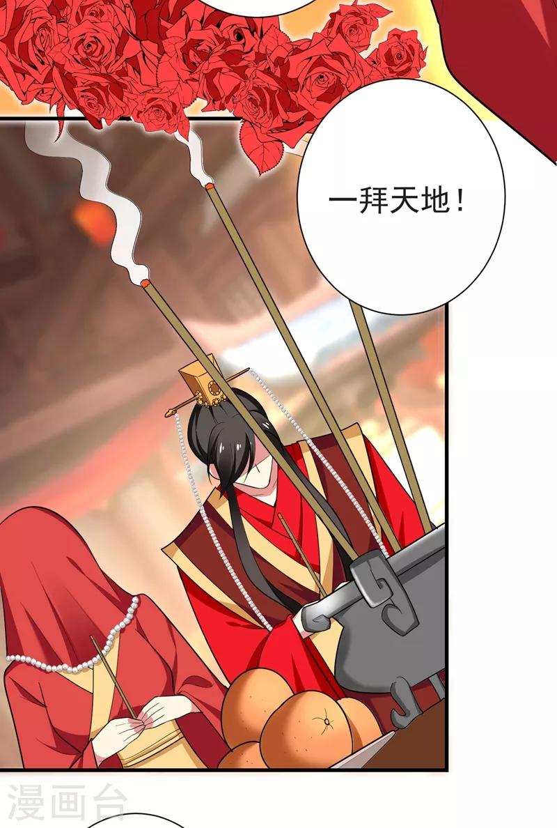 最终话 重生一世，为你而来（大结局）-第107话