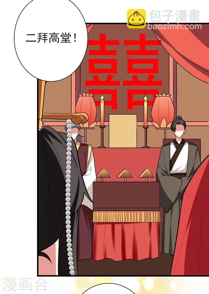 最终话 重生一世，为你而来（大结局）-第107话