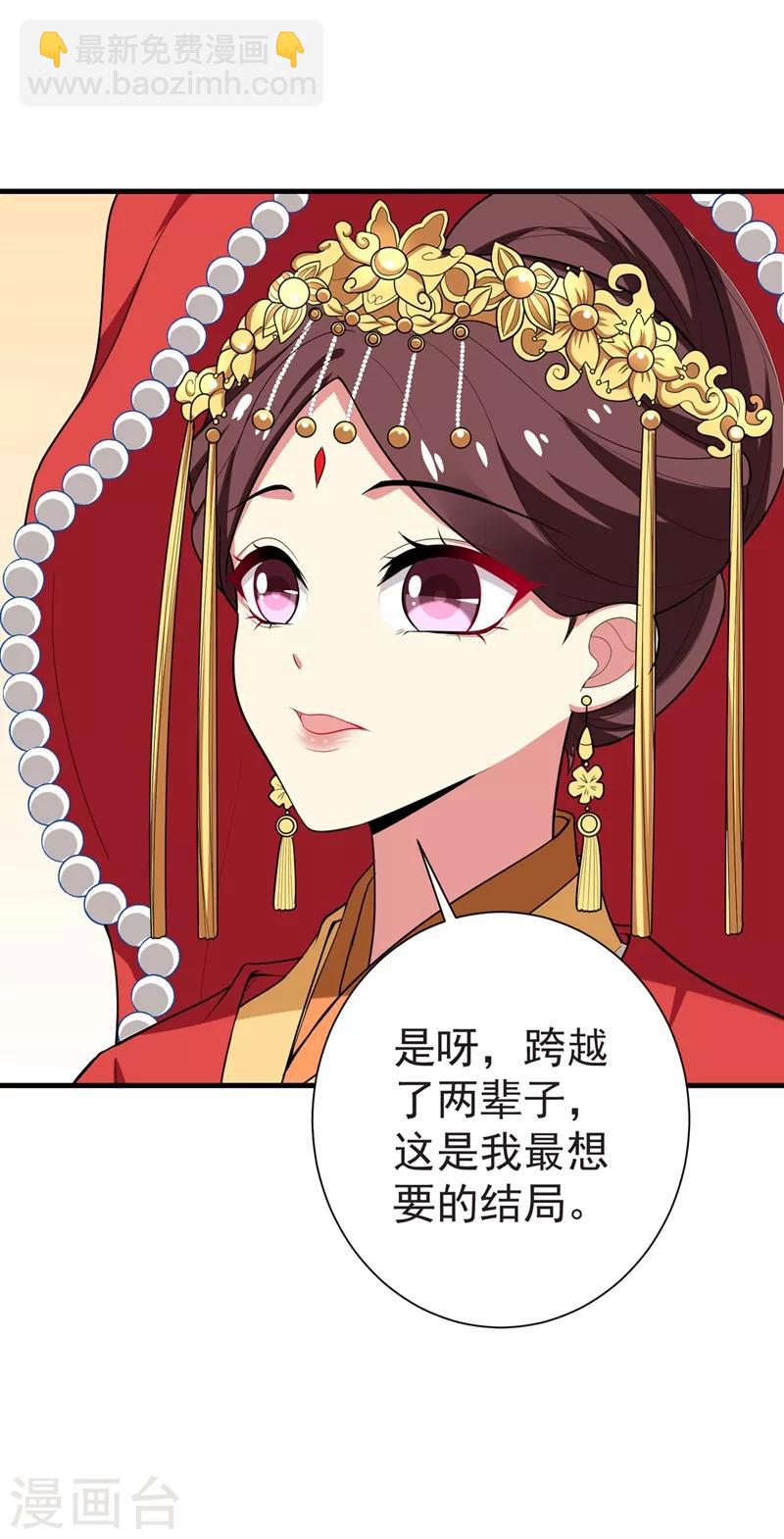 最终话 重生一世，为你而来（大结局）-第107话