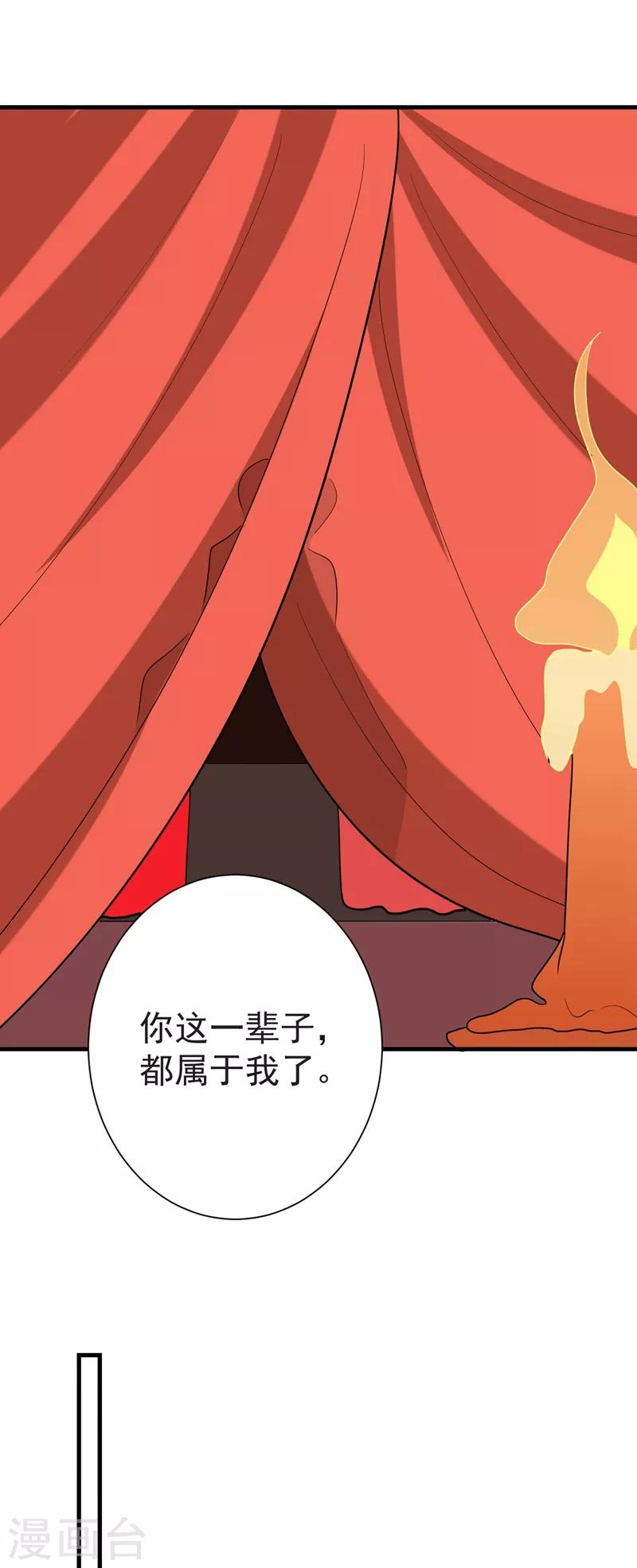 最终话 重生一世，为你而来（大结局）-第107话